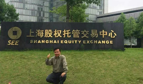 常州易泽科通信科技（EZCON)成功挂牌上海股交所-股票代码206056