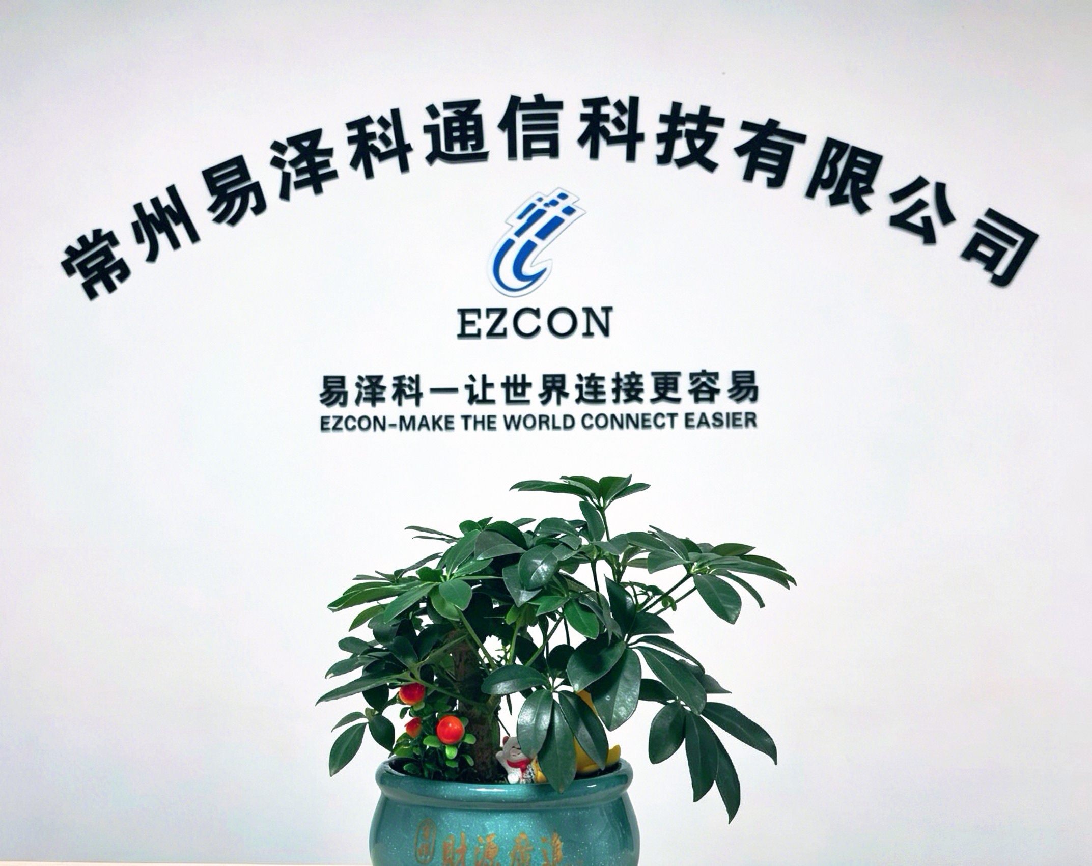 关于我们